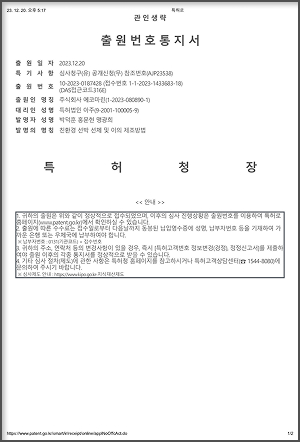 친환경 선박 선체 및 이의 제조방법