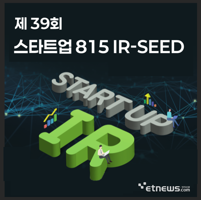 [2026-09-22] 기후테크부터 AI까지…경기혁신센터, 6개사 투자유치 IR 개최